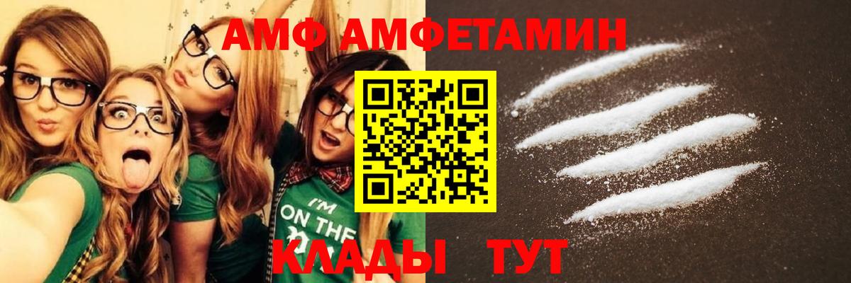 Amphetamine  Вход с VPN  Кингисепп  АМФЕТАМИН Розовый  АМФЕТАМИН 