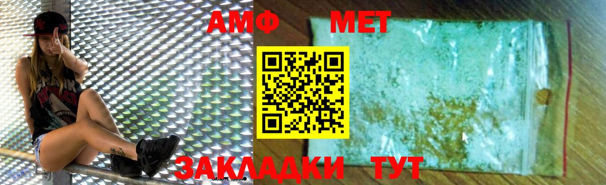Амфетамин 97% Кингисепп
