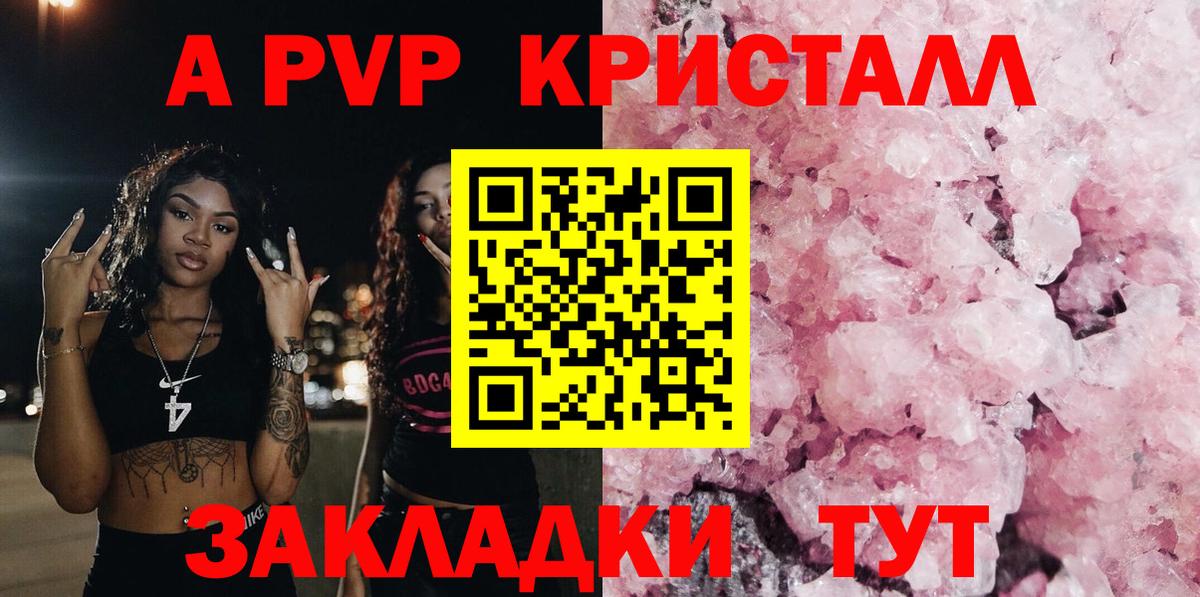 Кингисепп  А ПВП СК КРИС  Вход с VPN  Альфа ПВП СК  A PVP СК КРИС 