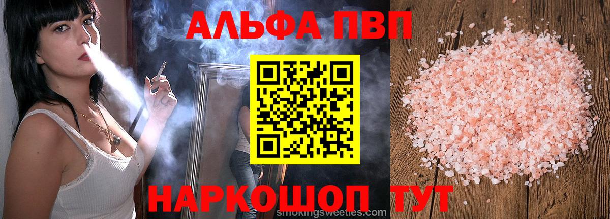 А ПВП VHQ Кингисепп