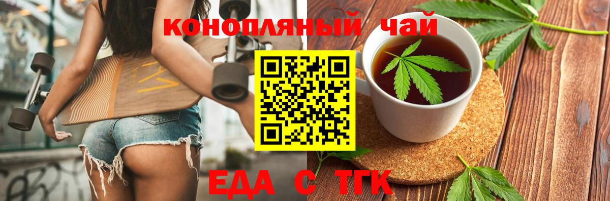 Cannafood конопля  Вход с VPN  Кингисепп 