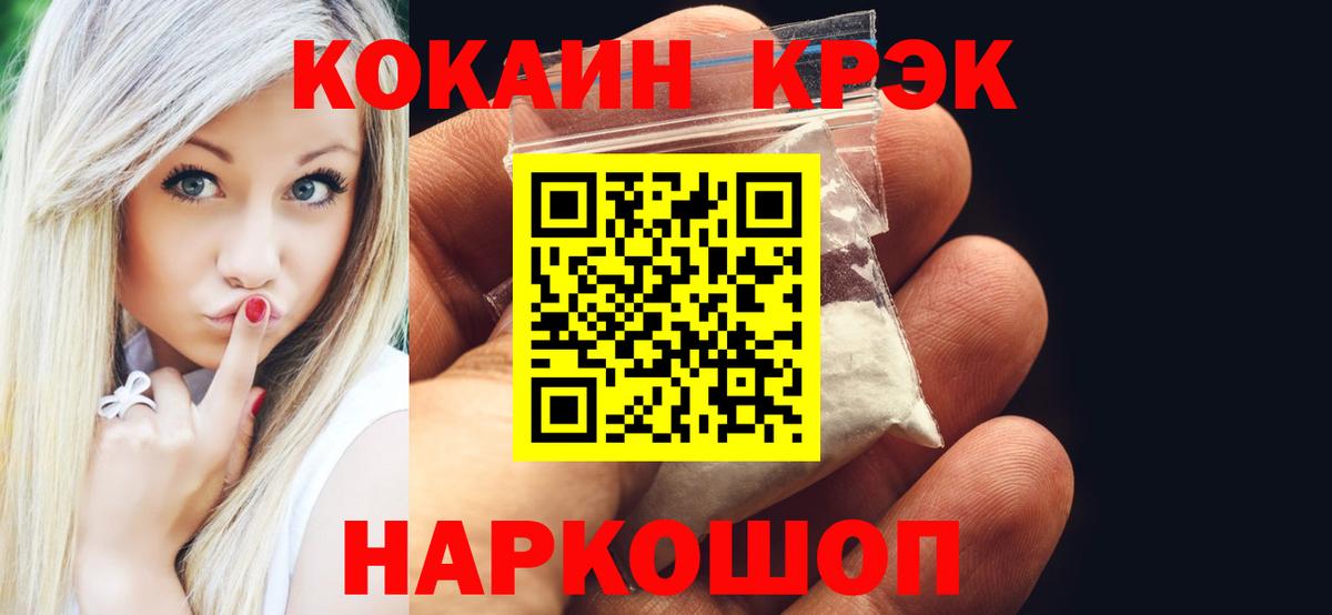 Cocaine Fish Scale Кингисепп