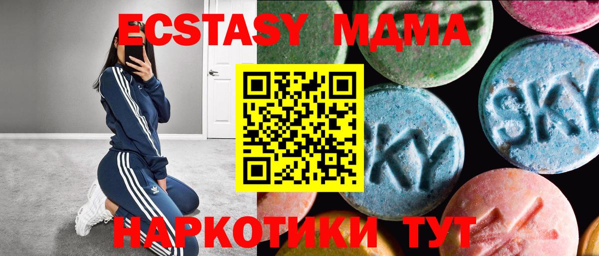 Ecstasy 250 мг  Экстази  ЭКСТАЗИ 250 мг  Кингисепп  цены наркотик  Вход с VPN 