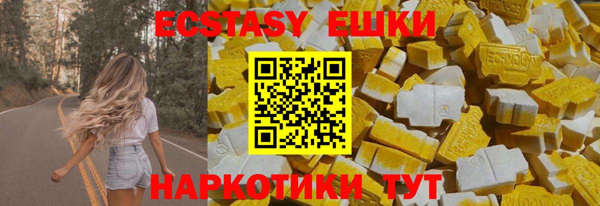 Ecstasy mix Кингисепп