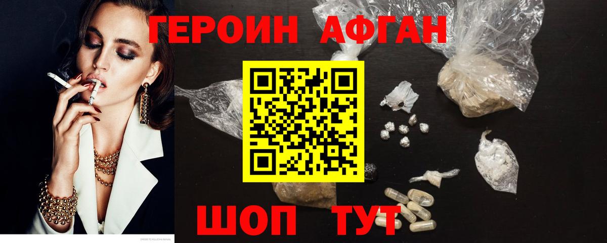 Кингисепп  Героин белый  Вход с VPN 