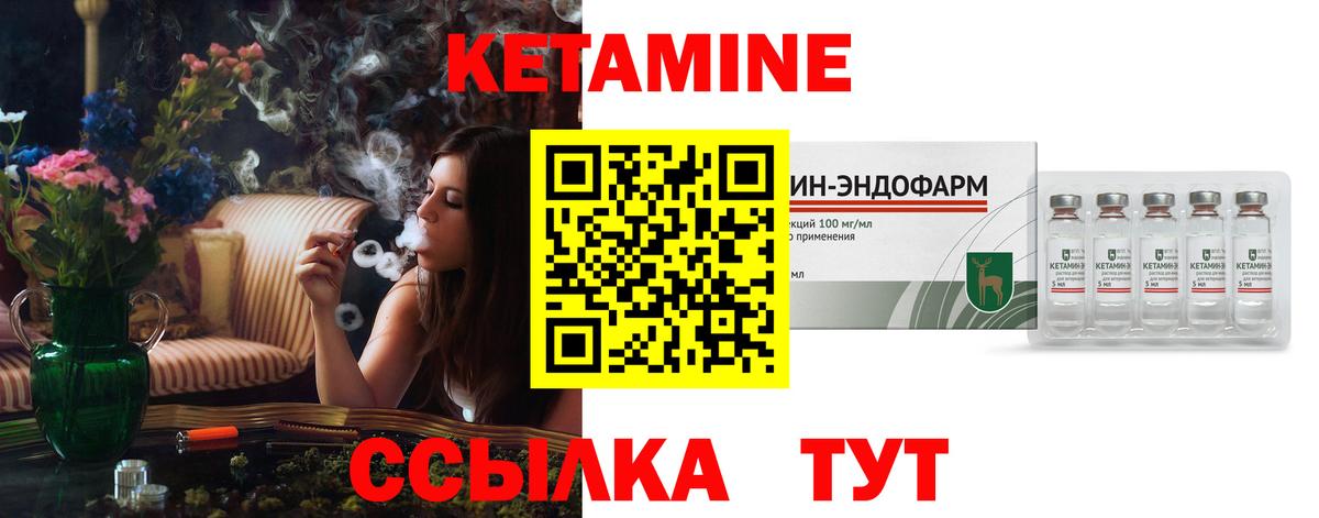 КЕТАМИН ketamine Кингисепп
