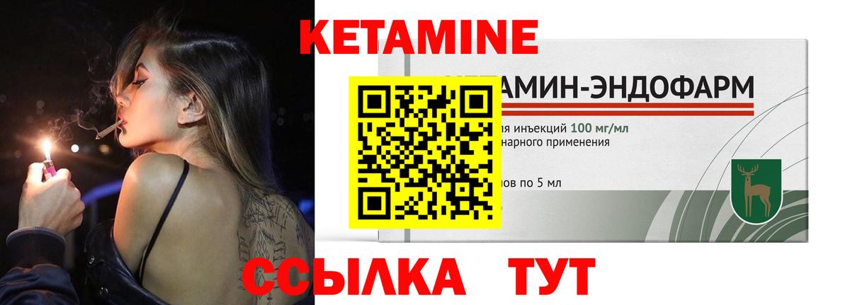 Кетамин VHQ  Вход с VPN  блэк спрут ССЫЛКА  Кингисепп 