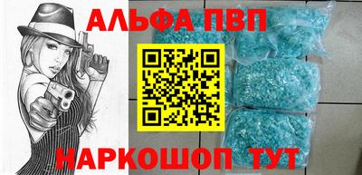 альфа пвп Краснознаменск