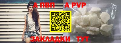 альфа пвп Краснознаменск