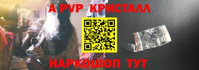 альфа пвп Краснознаменск