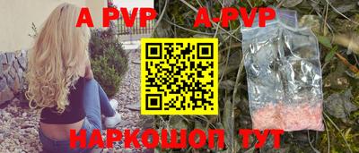 альфа пвп Краснознаменск