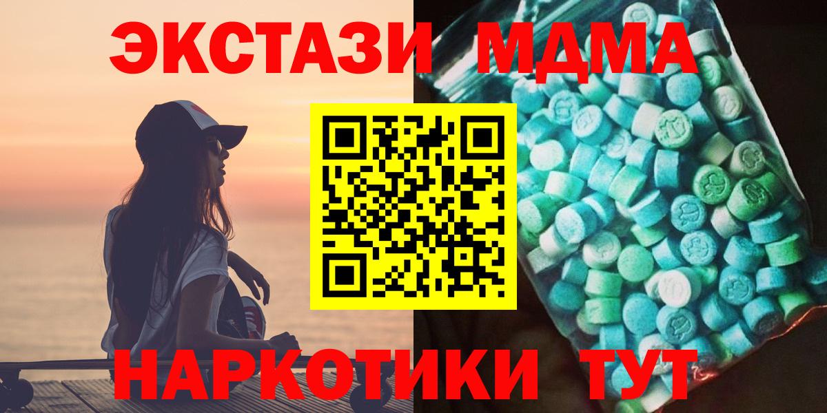 МДМА  МДМА VHQ  Вход с VPN  МДМА VHQ  Кингисепп 