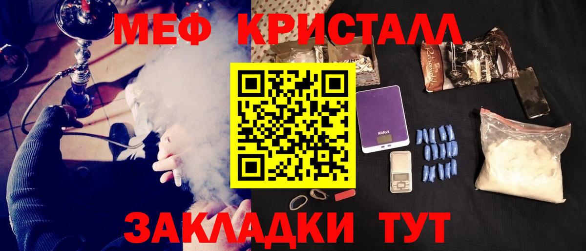 Меф мука Кингисепп
