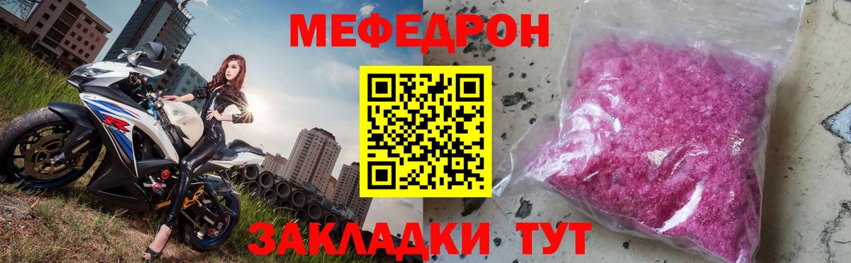 МЯУ-МЯУ мяу мяу  МЯУ-МЯУ  Вход с VPN  Кингисепп  МЕФ кристаллы 