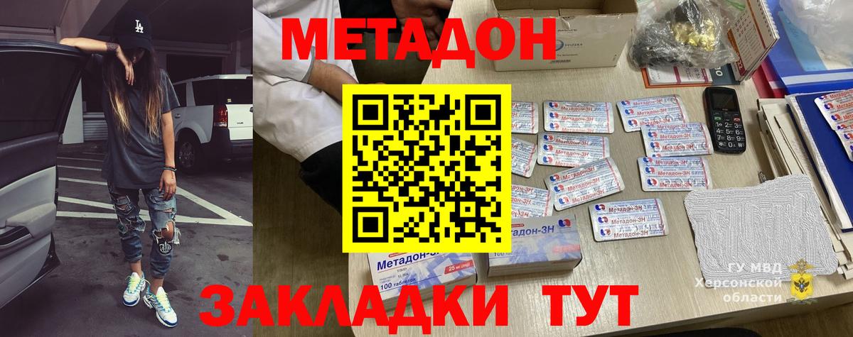 МЕТАДОН белоснежный  Вход с VPN  МЕТАДОН VHQ  Кингисепп 