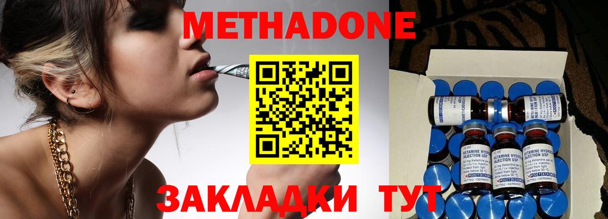 МЕТАДОН VHQ Кингисепп