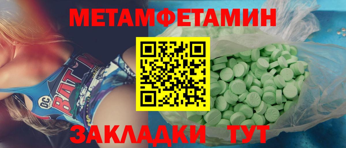 Метамфетамин винт Кингисепп