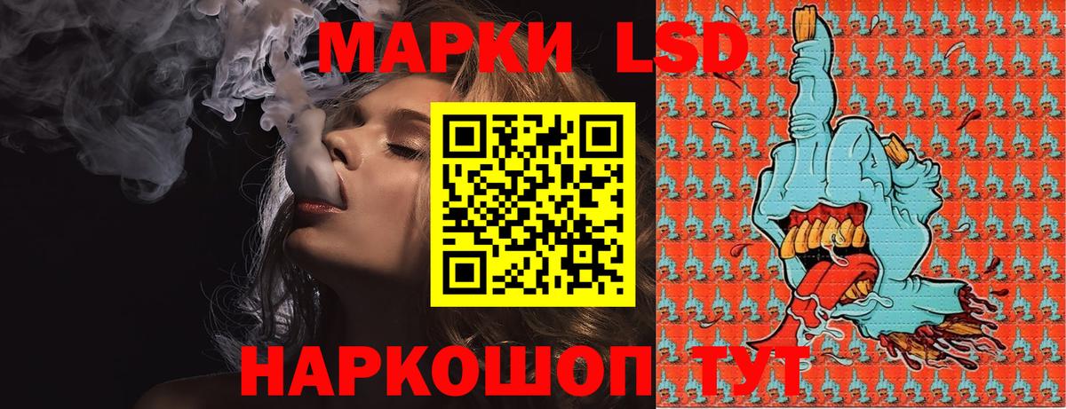 Марки 25I-NBOMe 1500мкг Кингисепп