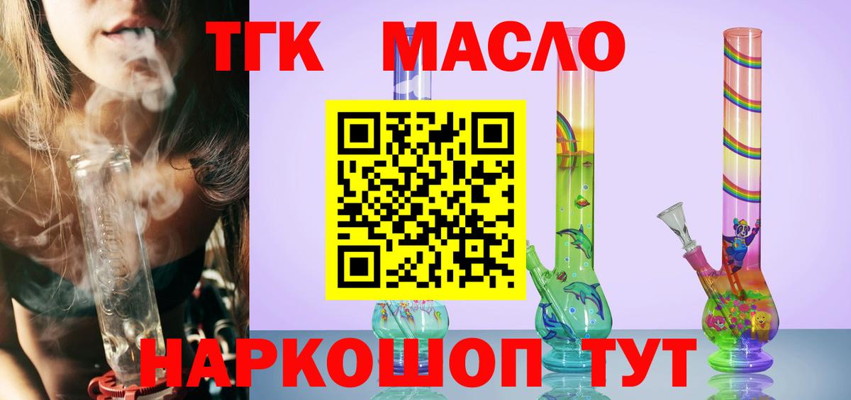 Дистиллят ТГК Wax Кингисепп