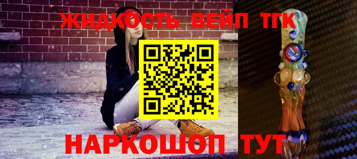 Кингисепп  ТГК концентрат  Вход с VPN 